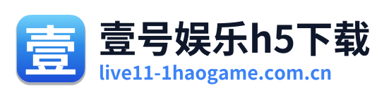 壹号娱乐h5下载 Logo